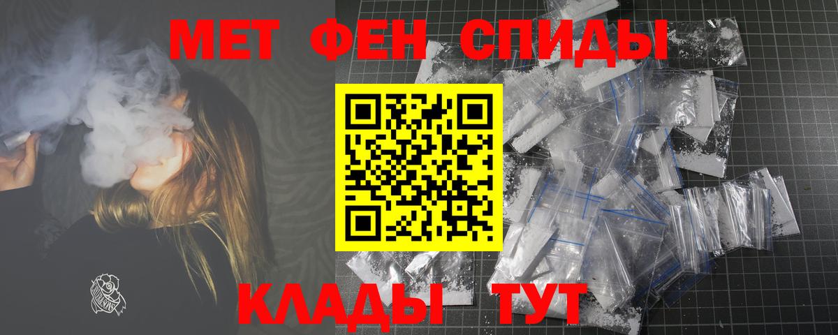 АМФЕТАМИН 97% Егорьевск