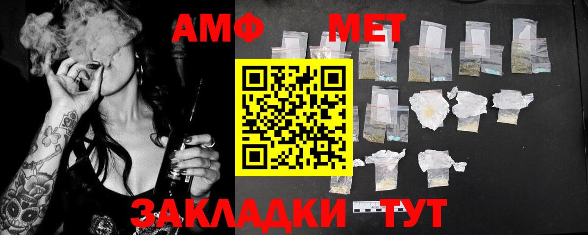 Егорьевск  АМФЕТАМИН  Вход с VPN  Amphetamine VHQ  Amphetamine 