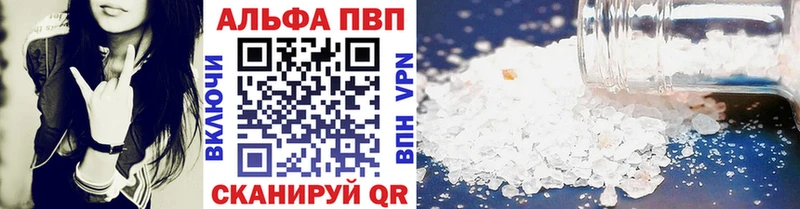 закладка  мориарти официальный сайт  Альфа ПВП кристаллы  Егорьевск 