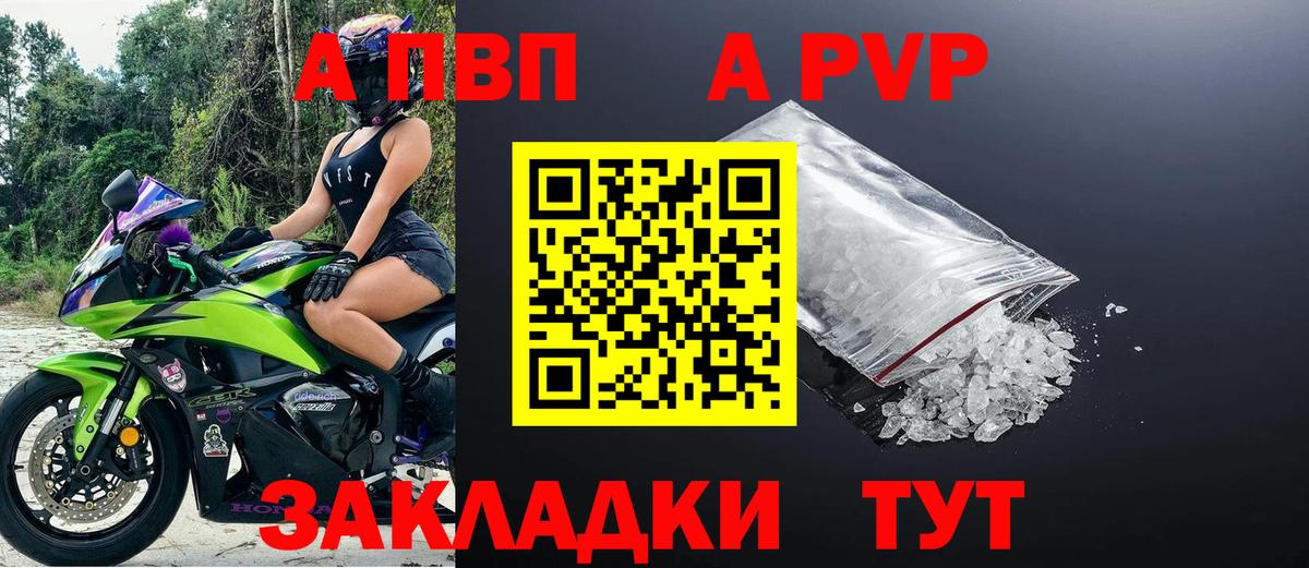 A-PVP СК  A-PVP VHQ  A PVP  Alpha-PVP крисы CK  Егорьевск  Вход с VPN 