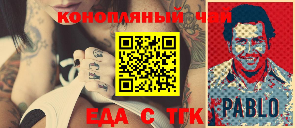 Конопля Егорьевск