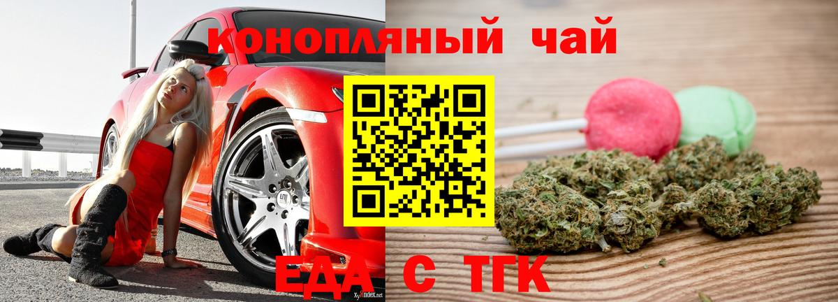 Canna-Cookies марихуана Егорьевск