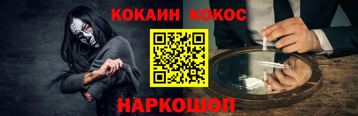 Cocaine  Cocaine Fish Scale  Вход с VPN  Егорьевск  Cocaine 97% 