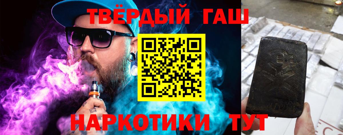 ГАШИШ VHQ  Вход с VPN  ГАШ Изолятор  купить наркоту  Егорьевск 