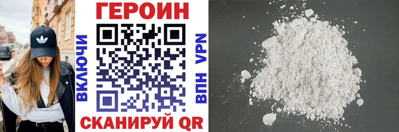 mega ONION  Егорьевск  ГЕРОИН Heroin 