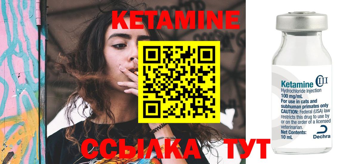 Кетамин VHQ  Вход с VPN  Егорьевск 
