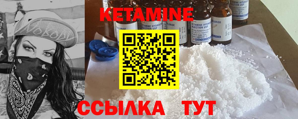 КЕТАМИН ketamine Егорьевск