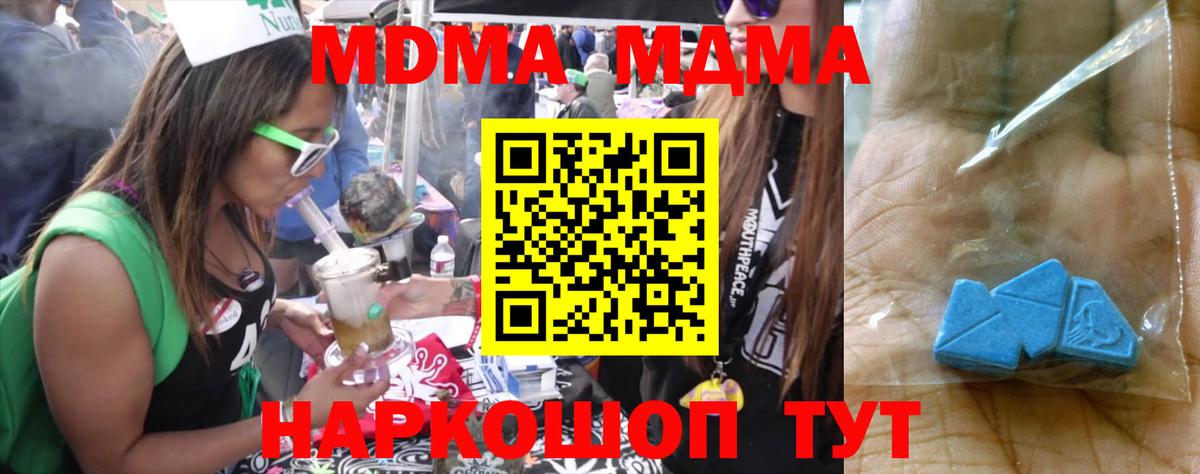 MDMA Molly  MDMA кристаллы  Вход с VPN  МДМА  Егорьевск 