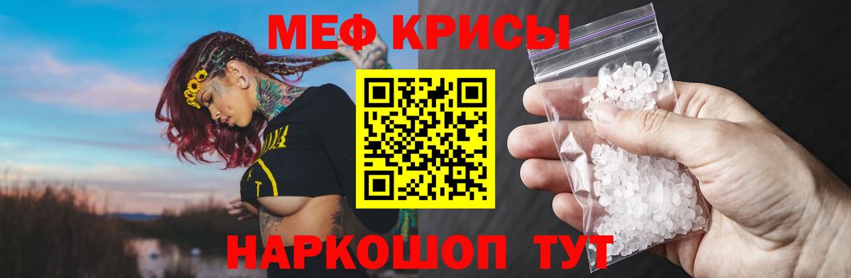 Егорьевск  Мефедрон 4 MMC  Мефедрон  Вход с VPN  МЯУ-МЯУ  Меф VHQ 