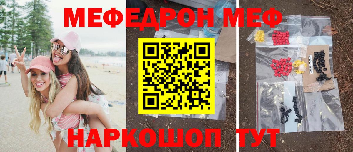 Мефедрон мука Егорьевск