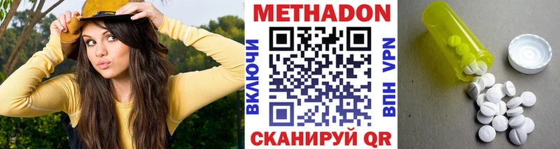 Метадон белоснежный  ОМГ ОМГ вход  Егорьевск 