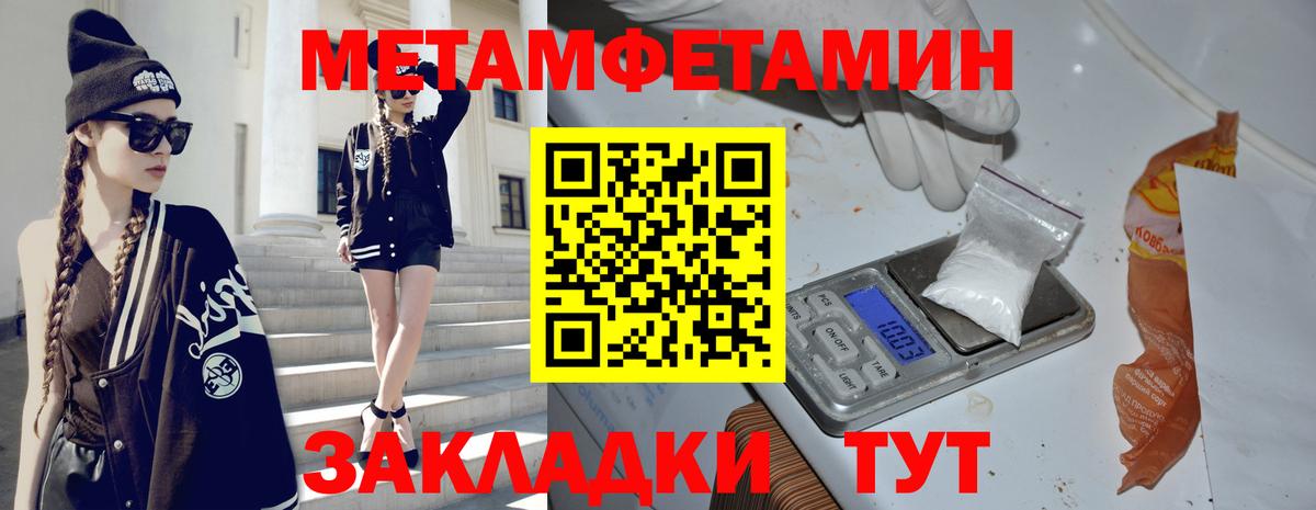 МЕТАМФЕТАМИН Декстрометамфетамин 99.9%  Первитин  Егорьевск  Вход с VPN 
