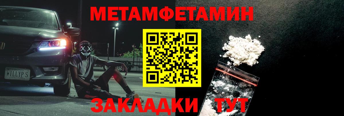 МЕТАМФЕТАМИН пудра Егорьевск