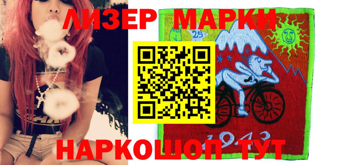 Марки N-bome 1500мкг Егорьевск