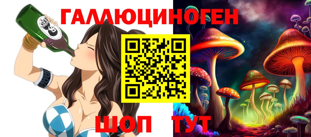 Галлюциногенные грибы Psilocybine cubensis  Псилоцибиновые грибы Psilocybine cubensis  Вход с VPN  Егорьевск 