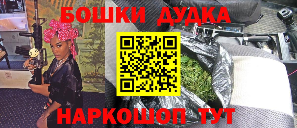 Канабис марихуана Егорьевск